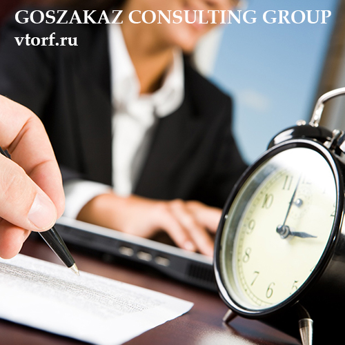 Срок получения банковской гарантии в Барнауле - статья от специалистов GosZakaz CG